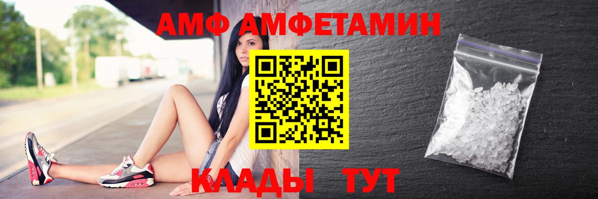 АМФ Premium  Amphetamine  Кировск  Вход с VPN 