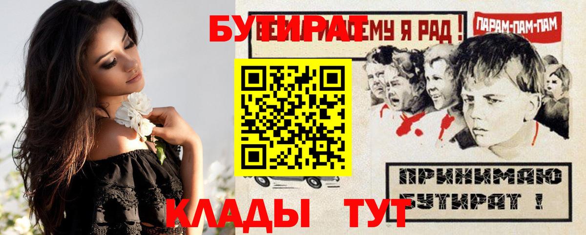 Кировск  Бутират Butirat  Вход с VPN 