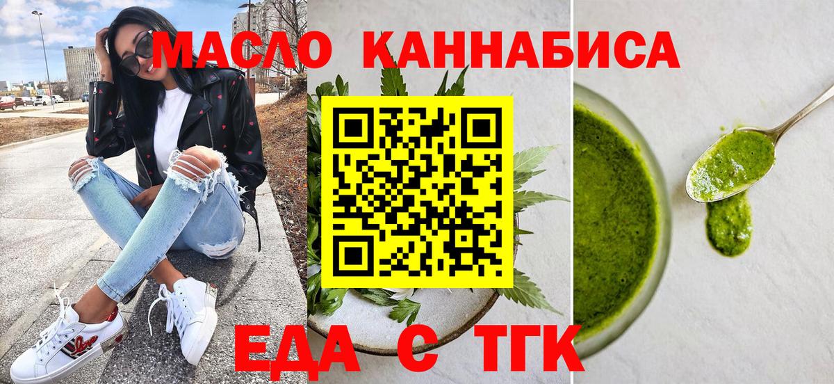 Кировск  Cannafood марихуана  Вход с VPN 