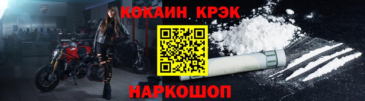 Cocaine Перу Кировск