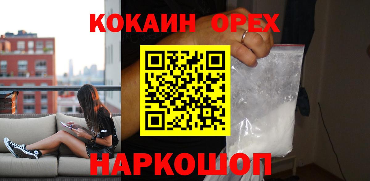 КОКАИН Fish Scale  Вход с VPN  Кокаин Columbia  Кировск 
