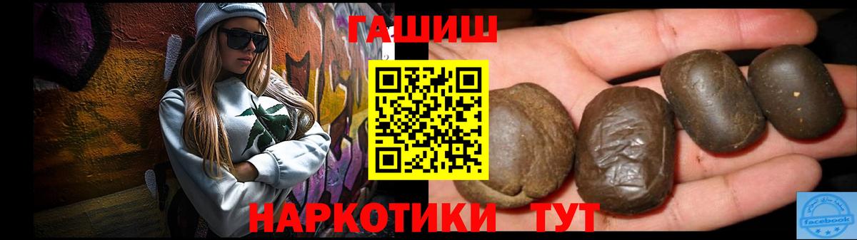 Кировск  ГАШ  Вход с VPN  Гашиш гашик  ГАШ VHQ 