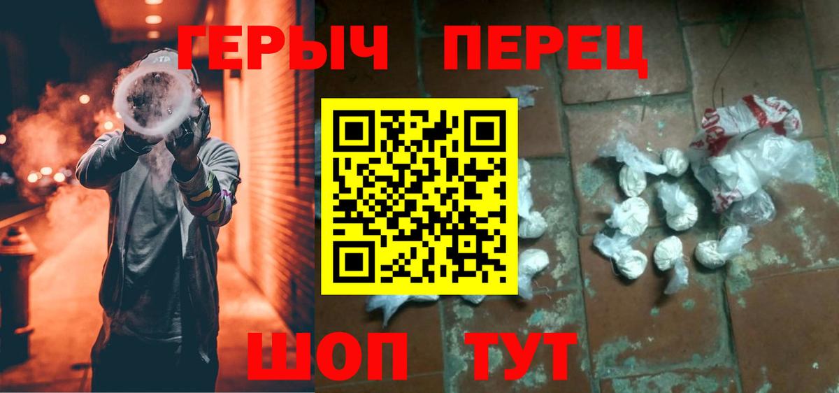 Героин  ГЕРОИН герыч  Вход с VPN  Кировск 