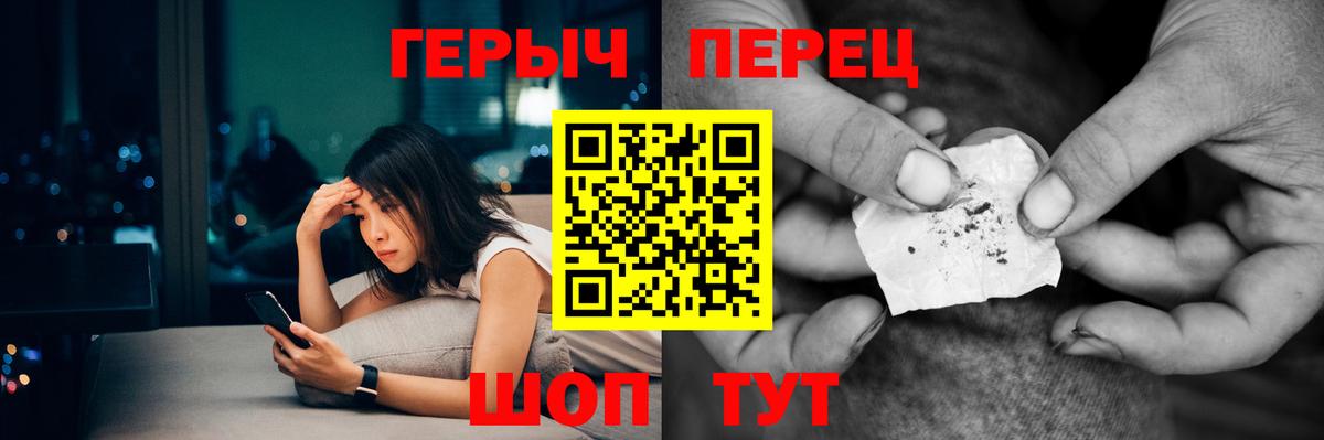 Героин гречка Кировск