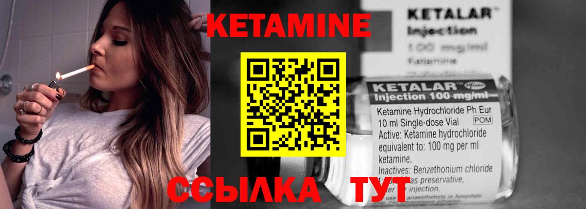 это формула  Вход с VPN  Кировск  КЕТАМИН VHQ 