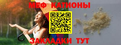 мефедрон Бийск