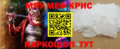 мефедрон Бийск