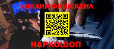 мефедрон Бийск