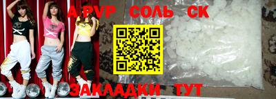 альфа пвп Кинель