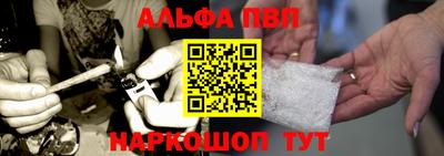 мефедрон Бийск