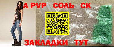 мефедрон Бийск