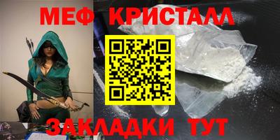 мефедрон Бийск