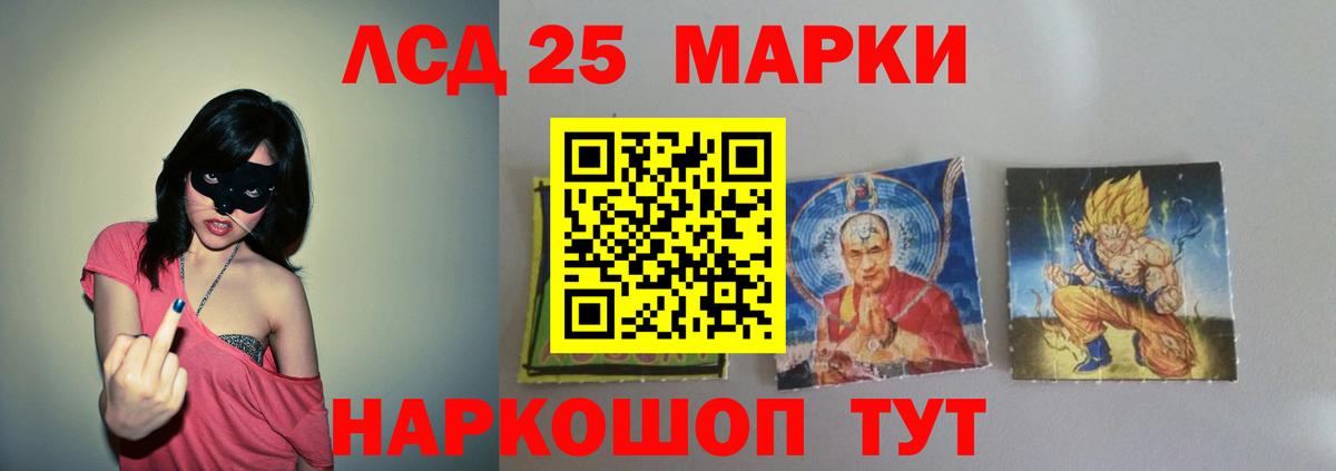 LSD-25 экстази кислота Кировск