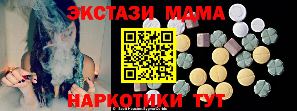 Кировск  MDMA crystal  Вход с VPN  МДМА Molly 