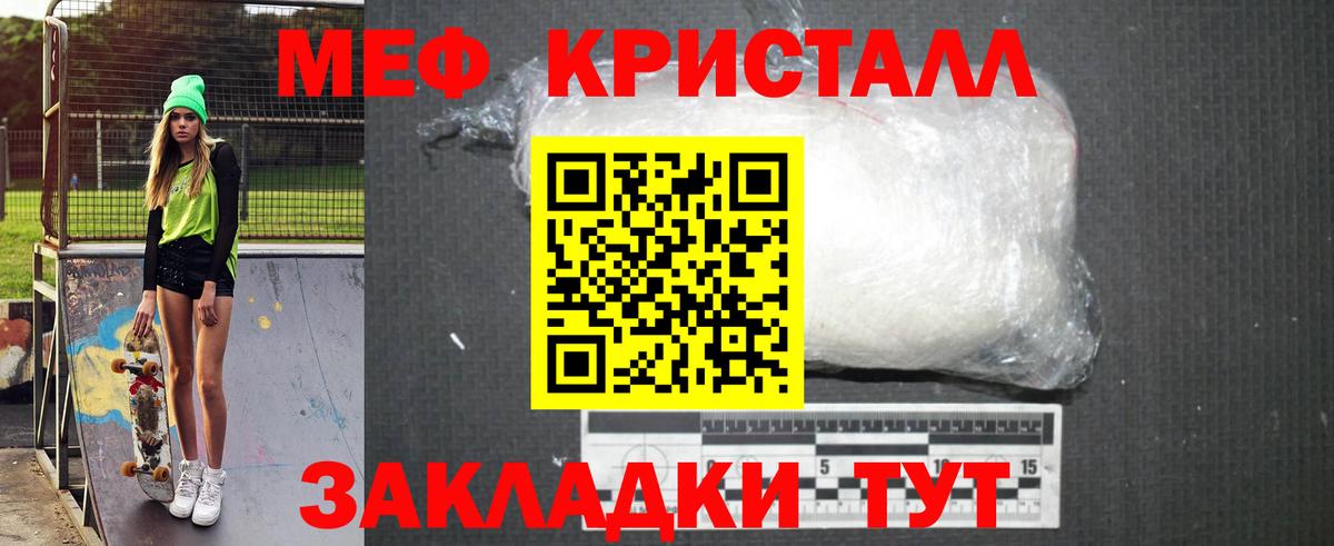 Мефедрон мяу мяу  МЕФ мука  Кировск  Вход с VPN 