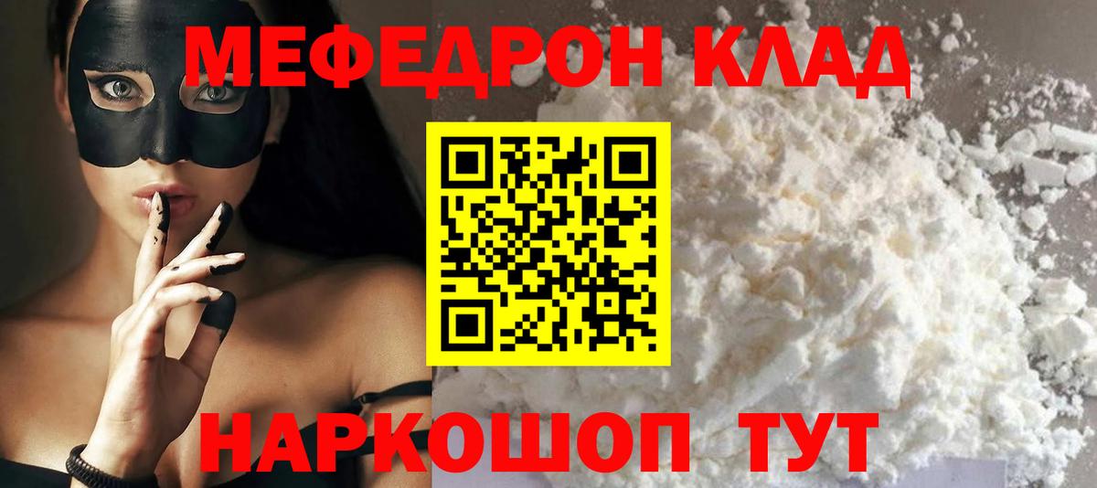 МЕФ мука Кировск