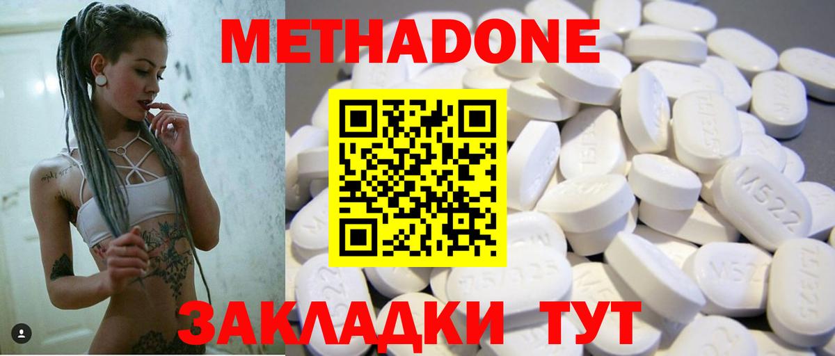 Метадон белоснежный Кировск