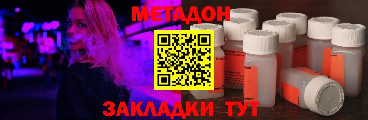 Кировск  hydra онион  МЕТАДОН methadone  Вход с VPN  МЕТАДОН белоснежный 