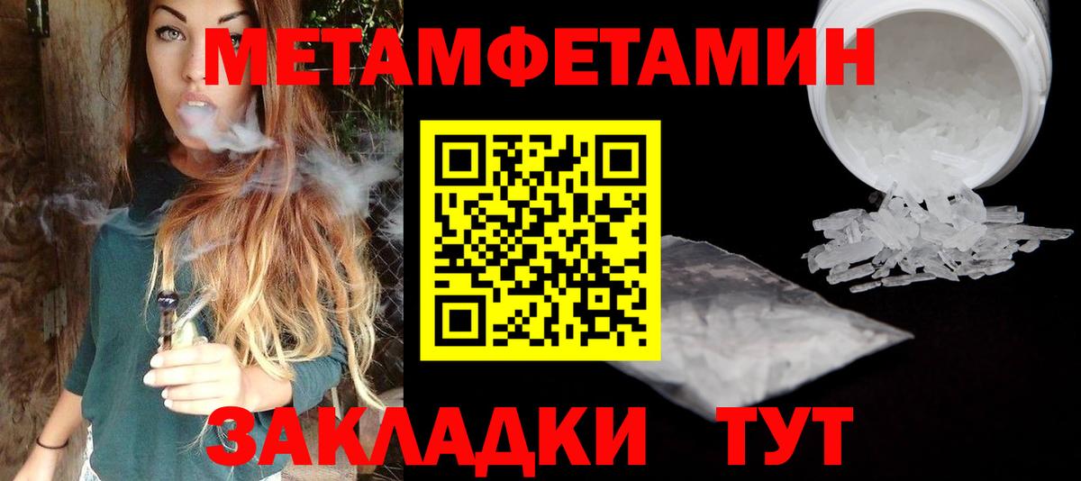 Кировск  Первитин винт  Метамфетамин  Вход с VPN 