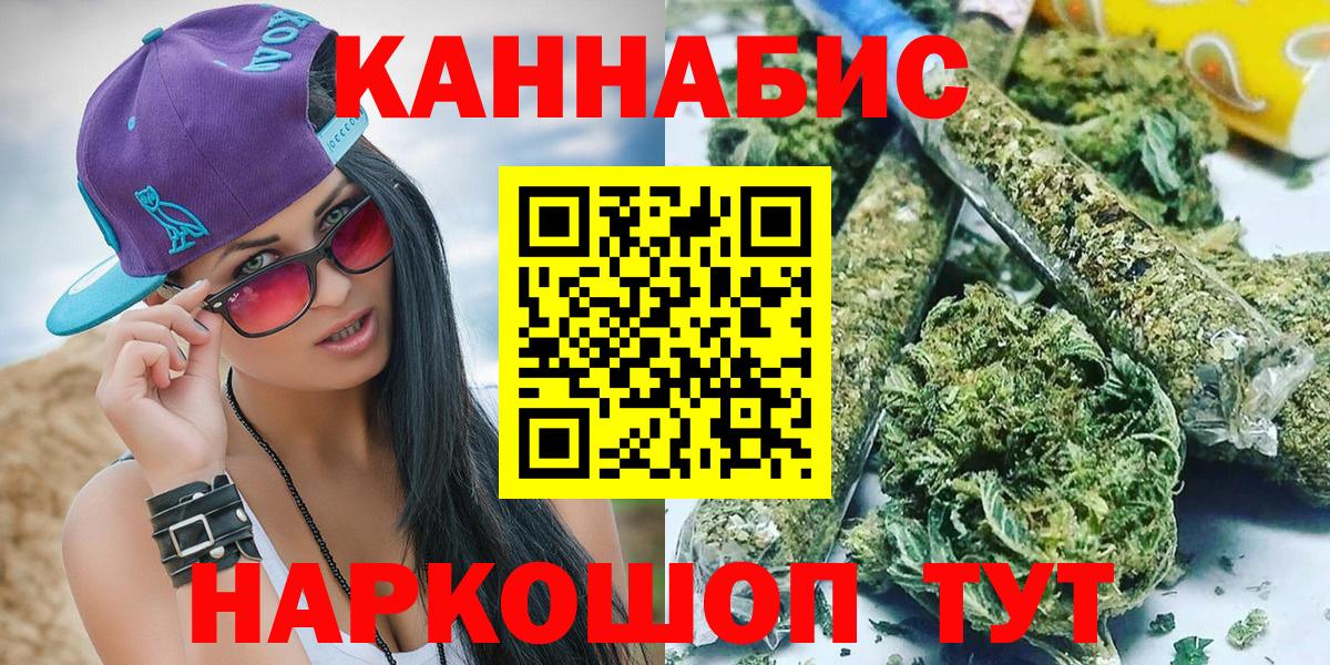 Каннабис THC 21%  Вход с VPN  Канабис VHQ  Канабис Bruce Banner  Кировск 